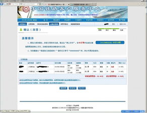 从12306的瓶颈看网络软件开发的bug与公司开发管理问题