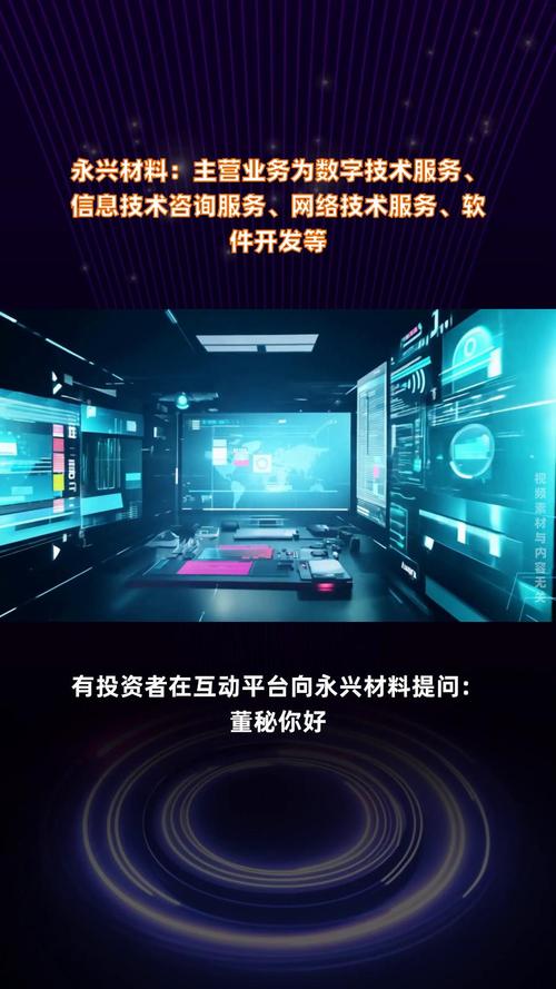 主营业务为数字技术服务,信息技术咨询服务,网络技术服务,软件开发等