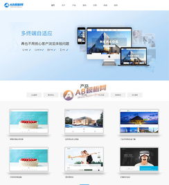 自适应手机版响应式网络建站 织梦模板与HTML5开发工作室源码解析